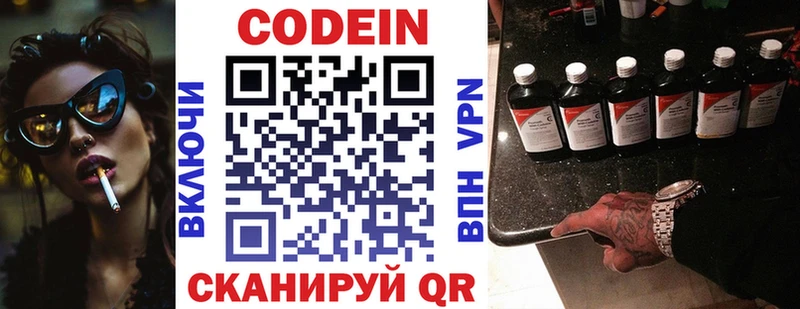 Кодеиновый сироп Lean напиток Lean (лин)  купить   Гудермес 