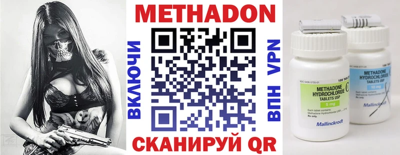 МЕТАДОН methadone  наркошоп  Гудермес 